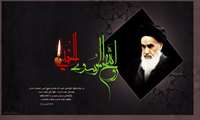 سالروز رحلت حضرت امام خمینی (ره)
